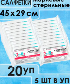 Sterile Medical Gauze Wipes (45x29cm) - 20 Packs of 5