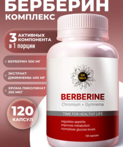 Berberine Complex with Chromium Picolinate & Gymnema for Weight Loss - 120 Capsules