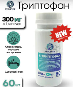Tryptophan 300mg Capsules: Mood, Sleep & Calm for Women & Men (60ct)