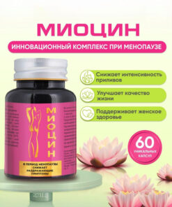 Menopause & Hot Flash Relief: Myocin Menopause Supplement for Women 45+ with Vitamins. Non-Hormonal Capsules for Mood Swings & Anxiety. 60 Count.