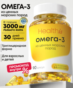 Omega 3 Fish Oil Concentrate 1000mg - 90 Capsules