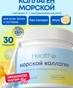 Marine Collagen Peptide Powder with Vitamin C for Hair, Skin, Joints, Bones & Ligaments