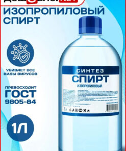 Absolute Isopropyl Alcohol 99.9% 1L