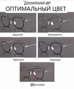 Eyeglass Frames