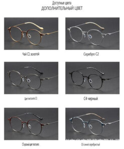 World-Touching Eyewear Frame