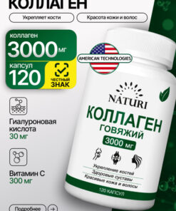 Naturi Collagen for Joints - 3000mg, 120 Capsules