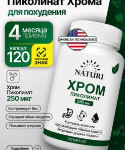 Chromium Picolinate 250mcg, NATURI, 120 Capsules