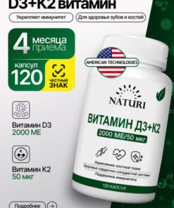 Vitamin D3 K2 NATURI 2000 IU, 120 Capsules