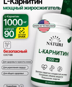 L-Carnitine 1000mg, 90 Capsules - NATURI Fat Burner for Weight Loss