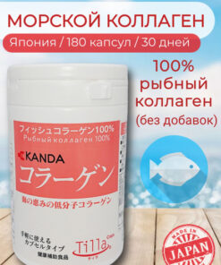 Japanese Marine Peptide Collagen for Joints, Skin, Hair - Kanda Tilla Caps (1 Month, 180 ct)