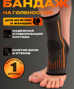 Elastic Ankle Brace & Support: ENERGYBOOST Ankle Orthosis Stabilizer