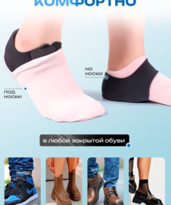 Foot Corrector