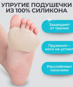 Foot Corrector