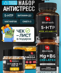 BioHerb Anti-Stress Supplement: 5-HTP, Magnesium, Omega-3, Vitamin D