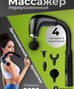 Universal Percussion Body Massager