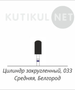 VladMiVa Diamond Burr Cylinder Round 033 Medium Belgorod