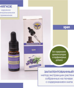 VolgaLad-28 Herbal Anti-Snoring Drops 10ml