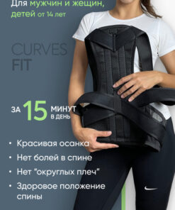 Posture Corrector
