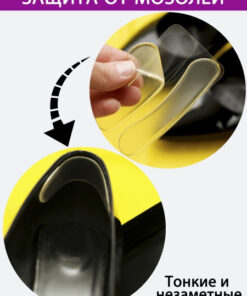 Gel Heel Protectors for Blister Prevention / Silicone Heel Cups & Inserts for Shoes