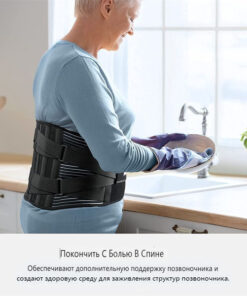 Posture Corrector