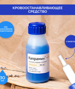Capramin Hemostatic Agent for Nail Cuticle Removal - 30ml for Manicures