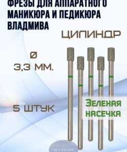 VladMiVa Nail Drill Bits for Manicure & Pedicure - Cylinder (5pk)