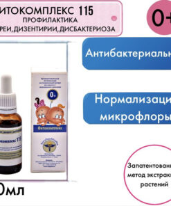 VolgaLad-115 Herbal Drops: Dysentery, Diarrhea, Gut Dysbiosis, Staphylococcus Infection (30ml)