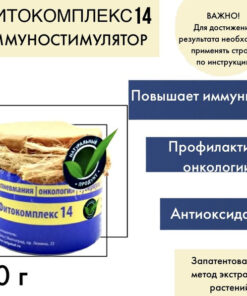 VolgaLad-14 Herbal Immunostimulant Powder 30g