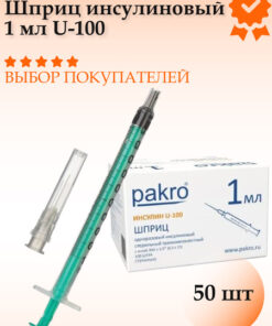 Insulin Syringe 1ml U-100 with Detachable 30G Needle (0.30x13mm) - 50 Pack