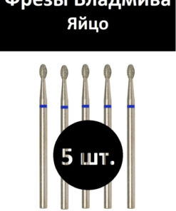 VladMiVa Nail & Pedicure Machine Part 866.104.277.042.023 Egg 023 Blue
