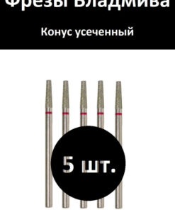 "VladMiVa Nail & Pedicure Machine Part 856.104.168.100.025 Truncated Cone 025 Red"
