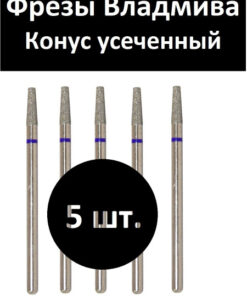 Wladmiwa Cone Bit for Nail Drill 866.104.168.080.023 - Blue Grit