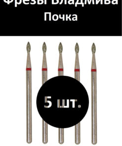 VladMiVa Nail & Pedicure Machine Part 856.104.254.050.018 Kidney 018 Red