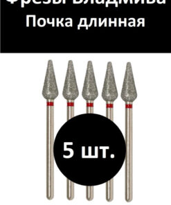 VladMiVa Nail Drill Bit - Rounded Kidney, Long, Red 050