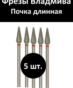 VladMiVa Pedicure/Manicure Machine Part 856.104.266.120.040 Kidney 040 Red