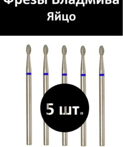 VladMiVa Manicure/Pedicure Machine Part 866.104.277.041.021 Egg 021 Blue