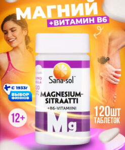 Sana Sol Mg B6 120ct: Magnesium & Vitamin B6 for Adults