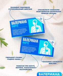 Valeriana Forte 200mg Tablets (Bioterra) - 20 Count