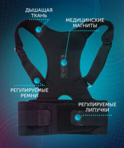 Posture Corrector for Adults & Kids - Back Brace, Lumbar Support Belt for Spinal Health & Slouching Relief - Black, Size L