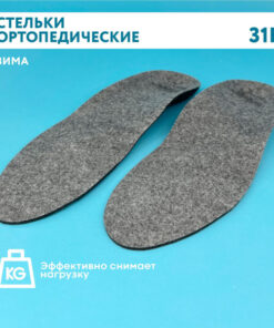 TALUS 31E Orthopedic Insoles for Men & Women - Flat Feet Support