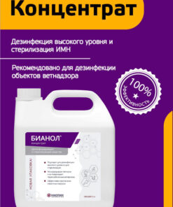 NIOPIC BianoL Disinfectant, 3000ml