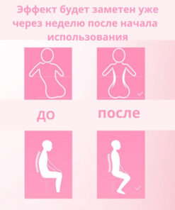 Child Posture Corrector - Pink