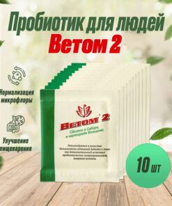 Vetom 2 Probiotic for Humans - 5g Powder Sachets (10 Count)