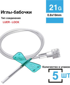 Butterfly Needle for Small Vein Infusion, 5/Pack, 21G (0.8 x 19mm) IV Catheter, 30cm