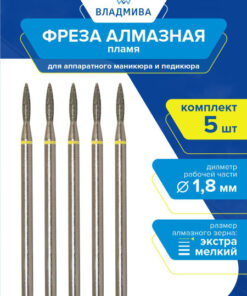 Fine Grit Diamond Flame Bit 1.8mm (5-Pack) 836.104.243.080.018