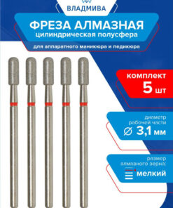 Diamond Cylinder Burr (Fine Grit, 3.1mm) - 5 Pcs Set