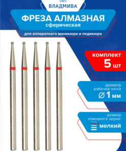 Diamond Spherical Burr, Fine Grit 1mm - 5pc Set 856.104
