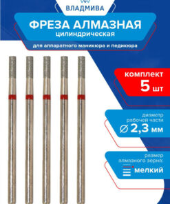Fine Grit Cylindrical Diamond Burr 2.3mm - 5 Pc Set