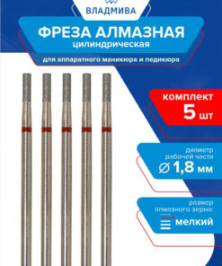 Fine Grit 1.8mm Diamond Cylindrical Bur Kit (5 Pcs) 856.104.107.060.018