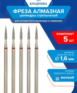 Diamond Cylinder Bur (Gothic Arch), Fine Grit, 1.6mm - 5 Pcs.